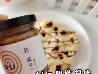 8、蔓越莓山药鸡蛋糕,倒扣 脱模 切块  淋上核桃酱