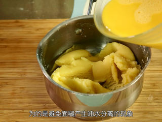 11、香草泡芙,然后加入蛋液混匀，泡芙面糊第一次添加的蛋液，是所有蛋液一半的量，因为面糊的温度较高，为了避免温度高使蛋液凝固，所以我们一开始要加入较多的蛋液来降低面糊的热度