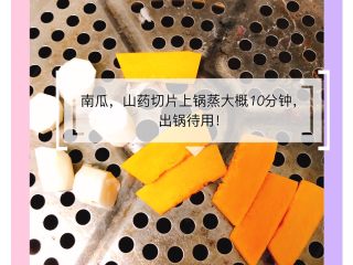 2、牛肉山药鸡蛋糕,蒸南瓜，山药