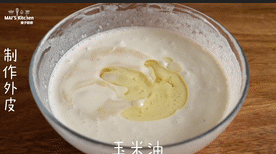 8、自制【咸蛋黄冰皮月饼】健康美味,加入玉米油,搅拌均匀,倒入蒸碗中