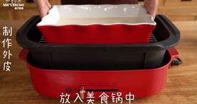 9、自制【咸蛋黄冰皮月饼】健康美味,放入美食锅,盖上上盖,调至最高温