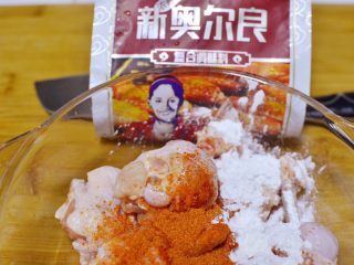 5、棒棒糖烤鸡翅根(新奥尔良口味),放入新奥尔良腌料、淀粉和少许料酒。