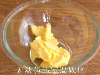 1、松脆【抹茶夹心曲奇】快手好滋味。,将软化的无盐黄油倒入调理盆中，室温软化
