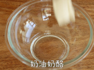 1、咸香【奶酪香葱小蛋糕】外酥内软,将奶油奶酪放入料理盆中