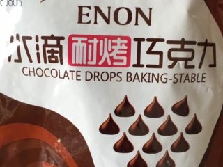 6、百变水果#巧克力橙味饼干#,放巧克力豆