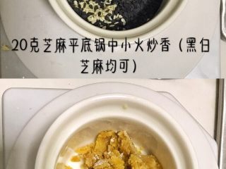 1、燕麦芝麻饼干,黑白芝麻随意20克，平底锅炒香备用；红糖20克备用（这个糖量不能再减了 不然就一点味都没了 爱吃甜的加40克）