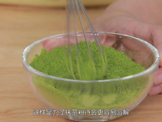 3、抹茶冰淇淋层层叠,接下里做冰淇淋液，把抹茶粉和50克细砂糖混合均匀，让每一颗细砂糖都裹着抹茶粉，这样是为了待会更容易的让抹茶粉溶解，然后把蛋黄分离出来，牛奶用奶锅煮至冒热气但还没有沸腾的状态