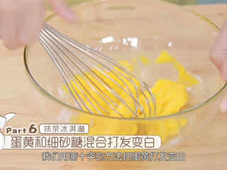 4、抹茶冰淇淋层层叠,把90克细砂糖倒入蛋黄中用手动打蛋器打至发白，这样是为了让蛋黄里面含有空气，使得待会加入牛奶的时候传热慢一点，打到图中这样的状态就可以了，体积膨胀2倍以上