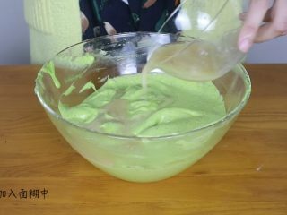 13、抹茶蜂蜜蛋糕,然后分三次将液体加入面糊中