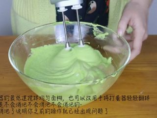 14、抹茶蜂蜜蛋糕,开打蛋器的最低速搅拌均匀