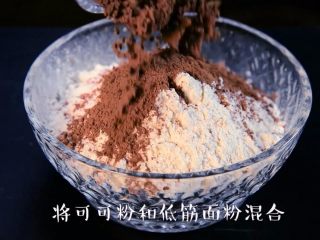 5、二次元美少女教你制作颜值爆表的红丝绒蛋糕,另一方面，将低筋面粉、小苏打、可可粉混合后过筛