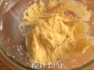 6、玉米制作【粗粮干果甜甜圈】越嚼越香,搅拌均匀