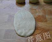 12、枣泥一口酥,将面团收口朝上，按扁后，擀成舌形