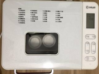 6、制作酸奶,把瓶子摆在内桶里，盖上面包机盖子，选择酸奶功能，设置时间8小时