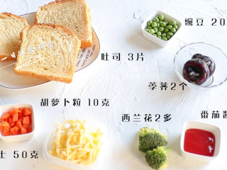 1、吐司披萨,食材:吐司 3片,西蓝花 2朵,豌豆 20粒,胡萝卜粒 10克,芝士 50克,番茄酱 40克