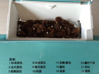 4、面包机版果干燕麦吐司,放入面包机果料盒中。