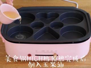 4、甜脆香的【玉米烙】简单又快手,美食锅最高温预热完成后，倒入玉米油烧热