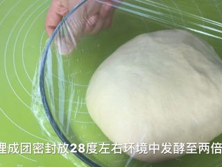 6、淡奶油吐司,整理面团 密封放28度左右环境发酵