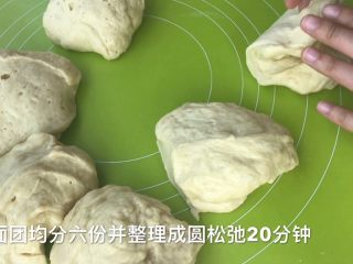 9、淡奶油吐司,将面团均分六份
