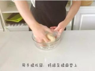 1、宝宝辅食:宝宝版豆沙面包卷-12M+,2、用手揉成团,然后转移至揉面垫上。