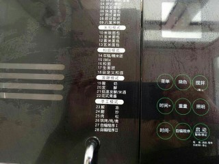 4、一次性发酵刀切奶香馒头,启动面包机和面程序