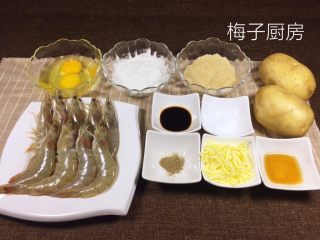 1、土豆虾球,准备所有食材。