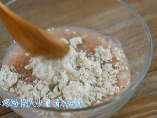 1、微波炉烤鸡翅—简单易学零失败的小零食,炸鸡粉倒入少量清水调开。