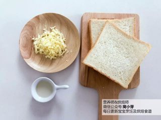 1、宝宝辅食-芝士熔岩吐司-5分钟搞定，热乎乎的芝士溢出哦！18M+,准备好所有食材。