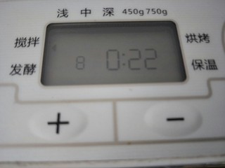3、超级松软的萌面包,然后开启和面程序22分钟(和面结束后发酵40分钟)