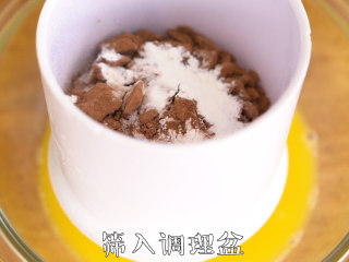 6、【布鲁塞尔松饼】浓浓巧克力风味,筛入可可粉、盐和泡打粉