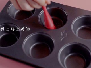 8、15分钟下午茶,芝士满满吐司杯,剩下的黄油融化,用来抹到模具上