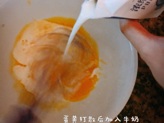3、网红舒芙蕾,蛋黄打散后依次加入牛奶