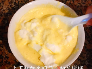 11、网红舒芙蕾,上下翻动至均匀，切忌搅拌！