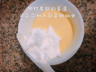 10、网红舒芙蕾,把打发好的蛋清分三加入到蛋奶面糊中