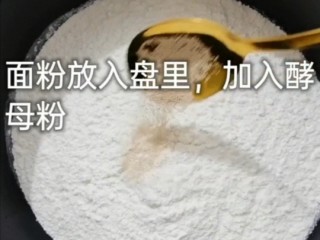 1、菠菜汁发面小饼,面粉放入盘里，加入酵母粉