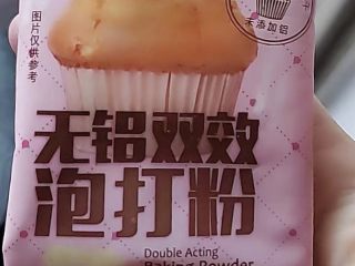 2、博文的甜甜圈,泡打粉