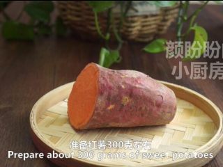 1、一根香蕉，一碗糯米粉，一块地瓜，就能做出美味的红薯香蕉糯米饼,红薯300克