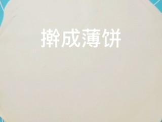 9、家常油饼,擀成薄饼