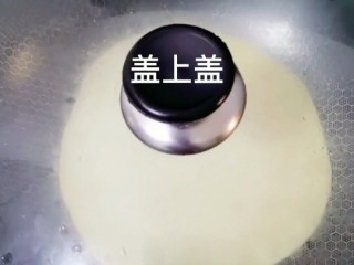 12、家常油饼,盖上盖