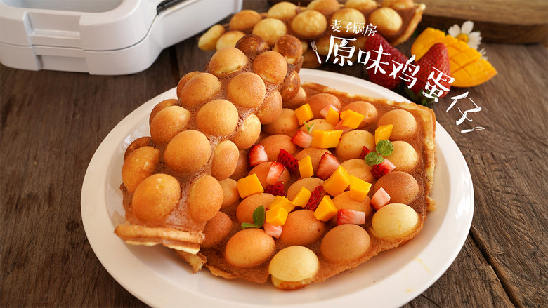 4种材料烤出香脆原味鸡蛋仔懒人必备