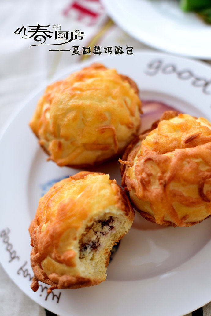 夏天的味道奶酪控一定要做的面包——蔓越莓奶酪包