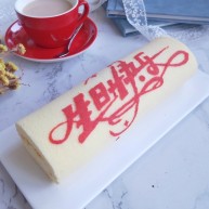 生日快乐彩绘蛋糕卷