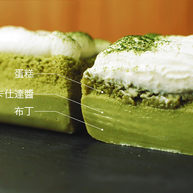 抹茶魔法蛋糕