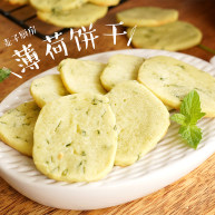 清新香气薄荷饼干简单又美味