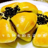 花朵面包