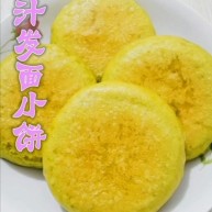 菠菜汁发面小饼