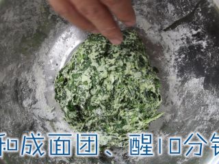 5、红薯叶窝窝头（80、90后童年美食）,和面团