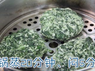 11、红薯叶窝窝头（80、90后童年美食）,上锅蒸20分钟、闷5分钟