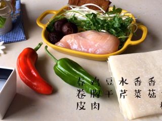 1、响春卷,食材备齐