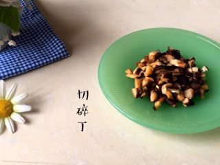 3、响春卷,香菇泡发后切碎丁